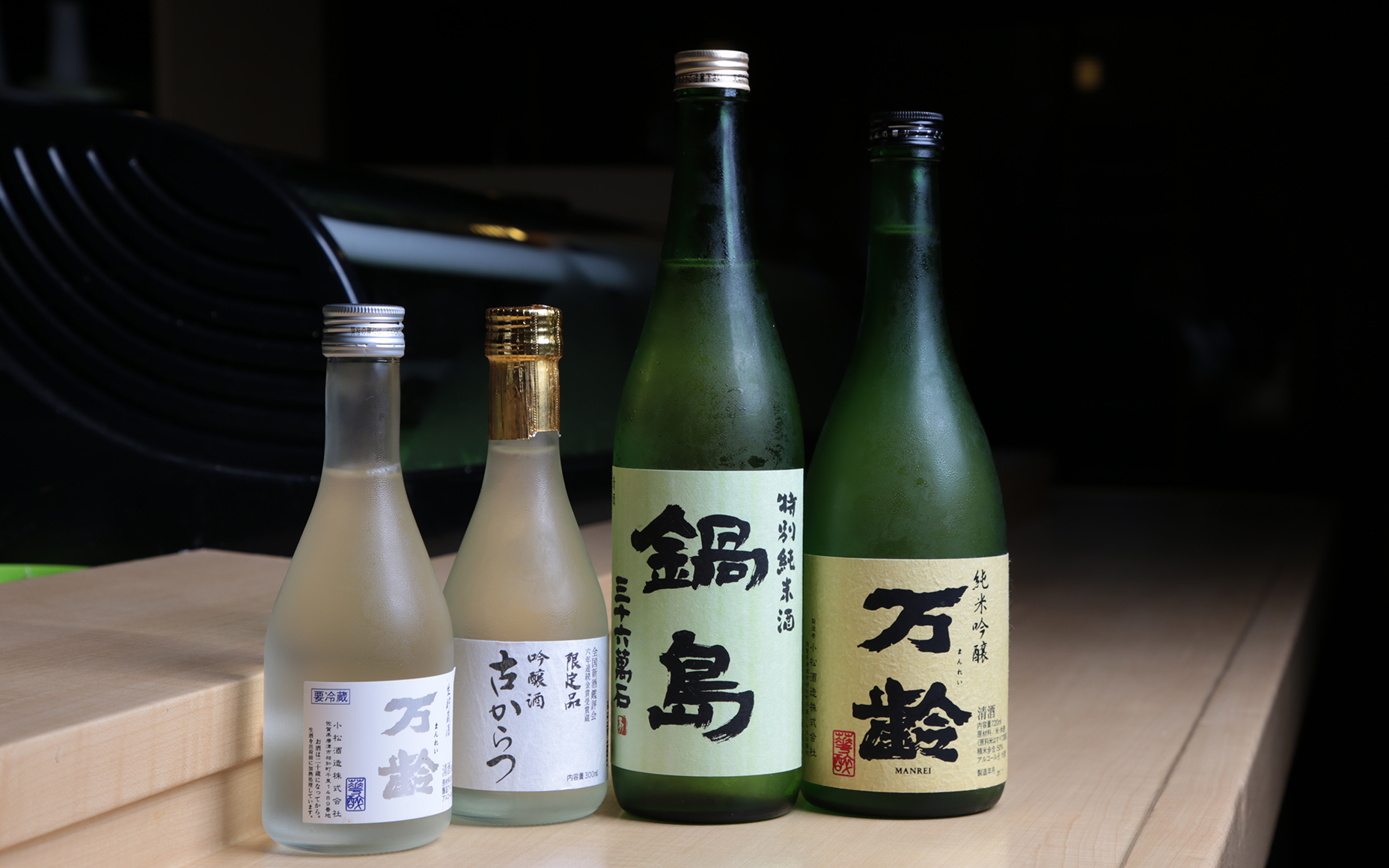 佐賀の地酒