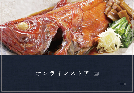 オンラインストア